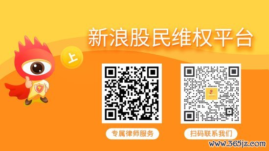 一站式配资服务机构 帕瓦股份年报非标引关注，维权通道正式开启